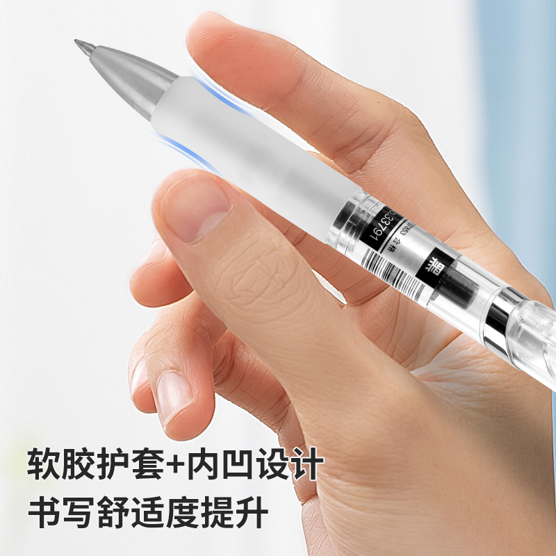 得力33791按動(dòng)中性筆0.5mm子彈頭(黑)(5支/盒)
