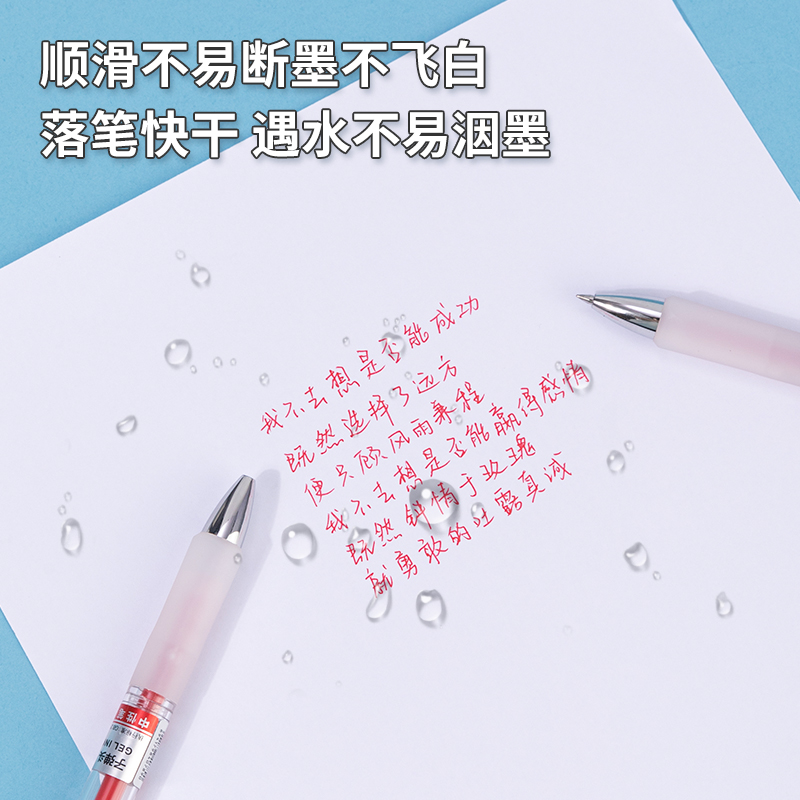 得力33791按動(dòng)中性筆0.5mm子彈頭(紅)(5支/盒)