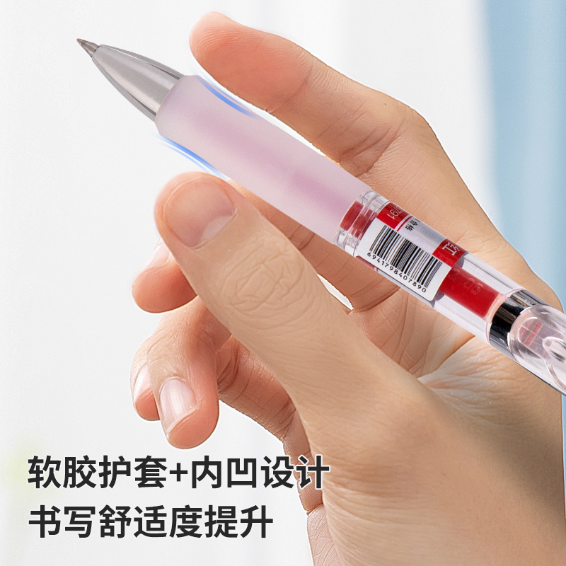 得力33791按動(dòng)中性筆0.5mm子彈頭(紅)(5支/盒)