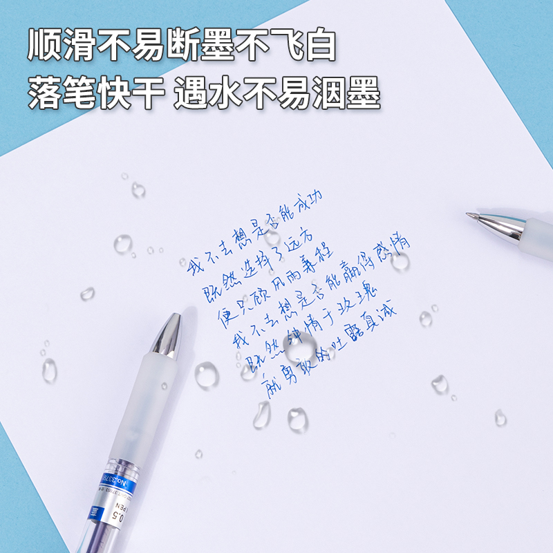 得力33791按動(dòng)中性筆0.5mm子彈頭(藍(lán))(5支/盒)