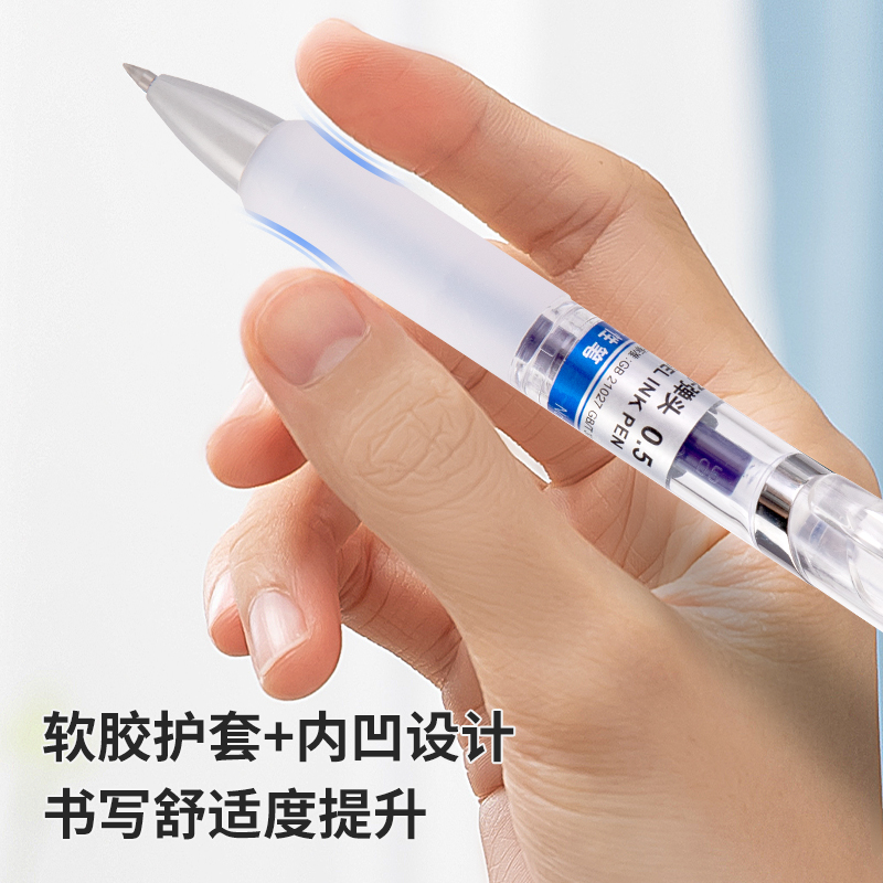得力33791按動(dòng)中性筆0.5mm子彈頭(藍(lán))(5支/盒)
