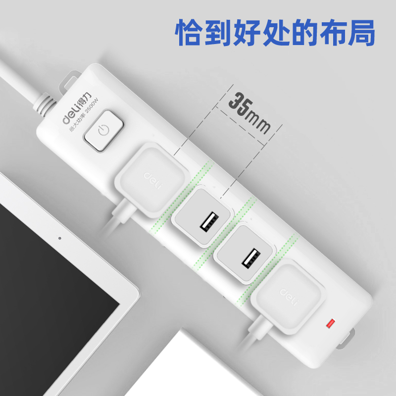 得力18163(03)皓白系列插座_2+2_3米_PE袋(白)(個(gè))