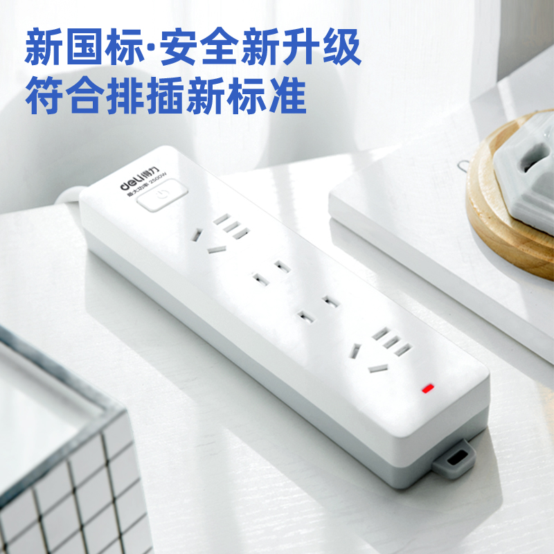 得力18163(03)皓白系列插座_2+2_3米_PE袋(白)(個(gè))