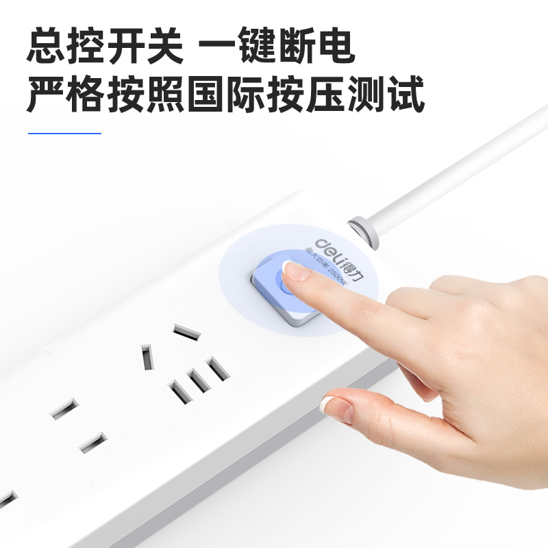 得力18163(03)皓白系列插座_2+2_3米_PE袋(白)(個(gè))