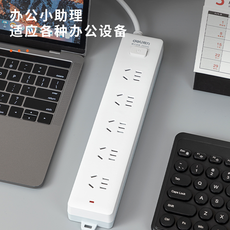 得力18154(1.8)延長線插座_5組_1.8米_PE袋裝(白)(個(gè))