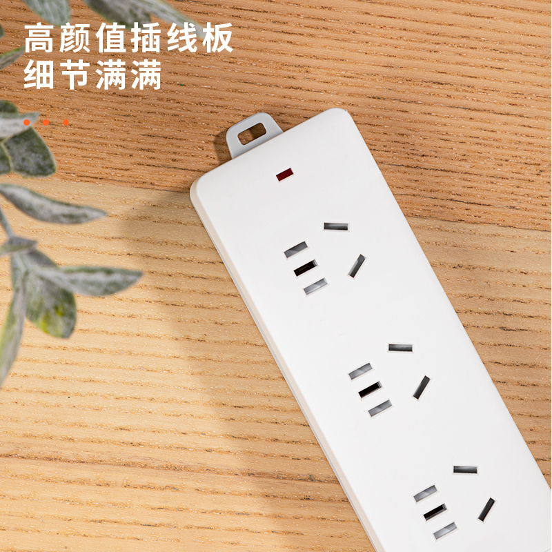 得力18154(1.8)延長線插座_5組_1.8米_PE袋裝(白)(個(gè))
