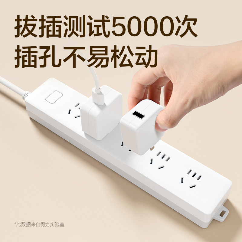 得力18154(03)皓白系列插座_5組_3米_PE袋(白)(個(gè))