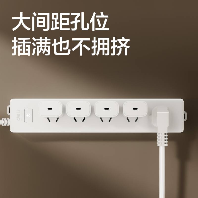 得力18154(03)皓白系列插座_5組_3米_PE袋(白)(個(gè))