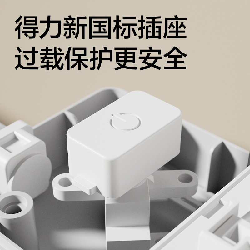 得力18169(1.8)皓白系列插座_3+3組_1.8米_PE袋(白)(個)