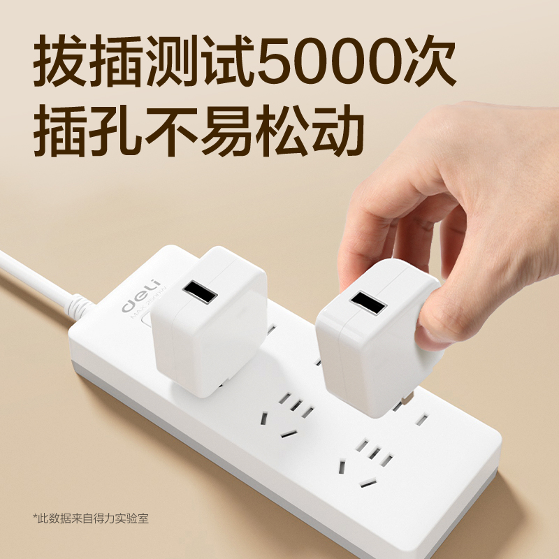 得力18169(1.8)皓白系列插座_3+3組_1.8米_PE袋(白)(個)