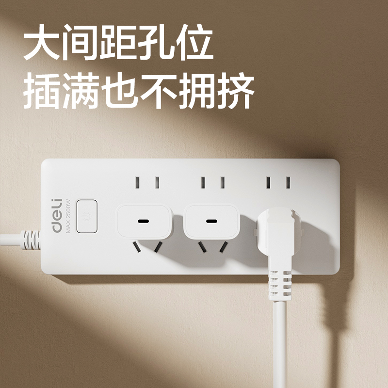 得力18169(1.8)皓白系列插座_3+3組_1.8米_PE袋(白)(個)