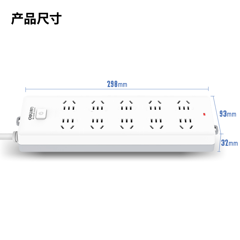 得力18175(03)皓白系列插座_10組_3米_PE袋(白)(個(gè))