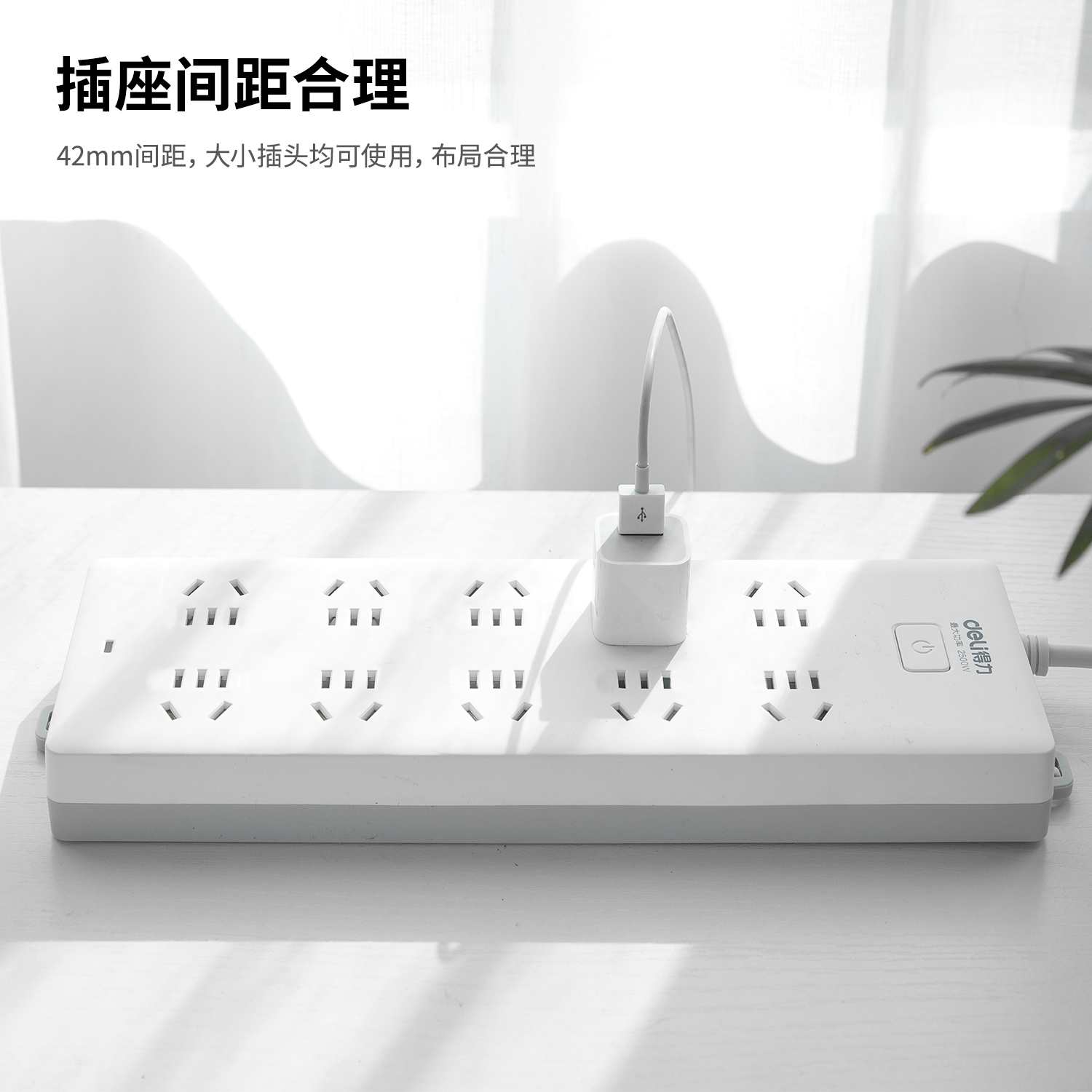 得力18175(05)皓白系列插座_10組_5米_PE袋(白)(個)