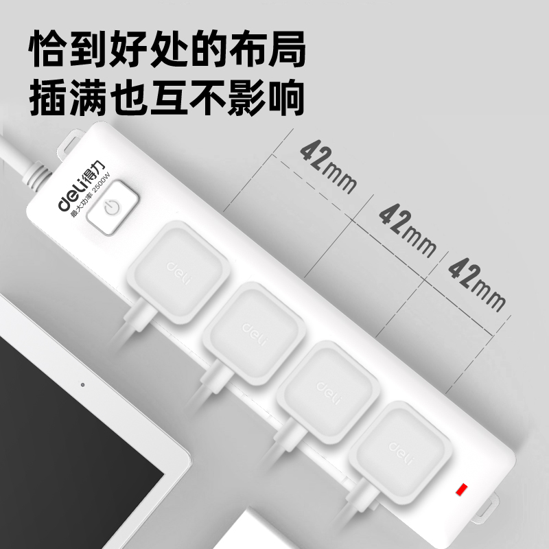 得力18153(1.8)皓白系列插座_4組_1.8米_PE袋(白)(個(gè))