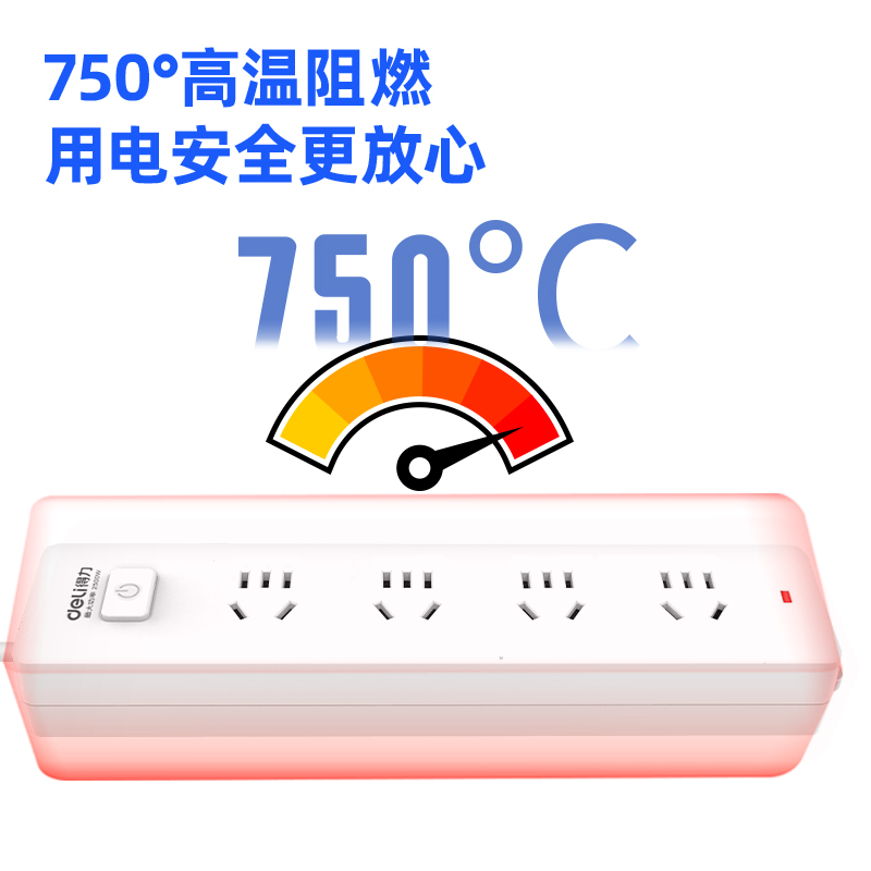 得力18153(1.8)皓白系列插座_4組_1.8米_PE袋(白)(個(gè))