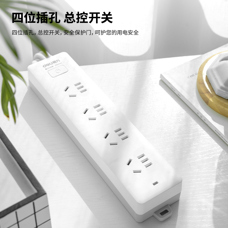 得力18153(1.8)皓白系列插座_4組_1.8米_PE袋(白)(個(gè))
