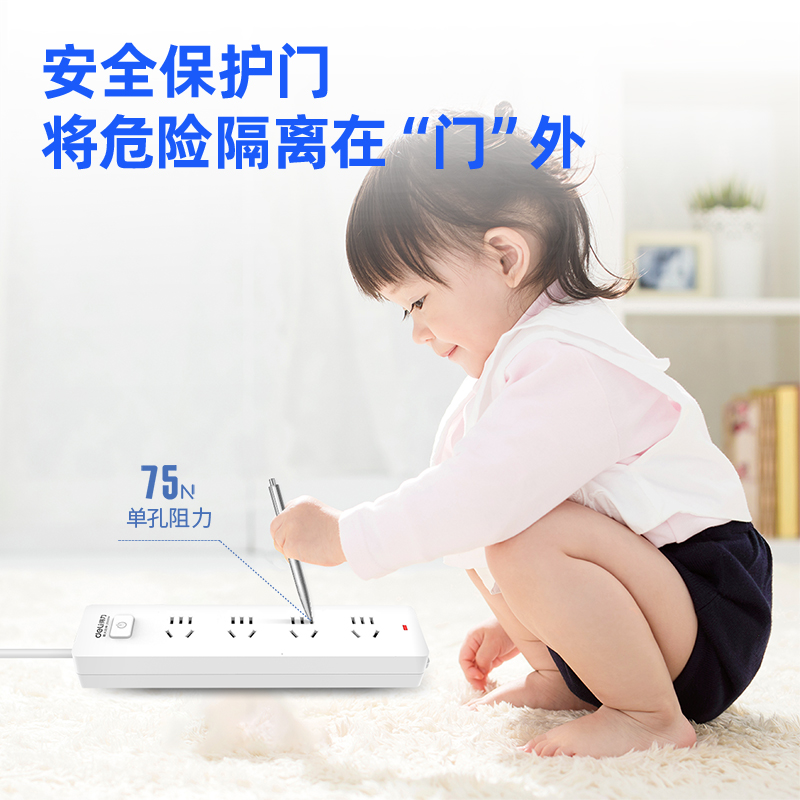 得力18153(03)皓白系列插座_4組_3米_PE袋(白)(個(gè))
