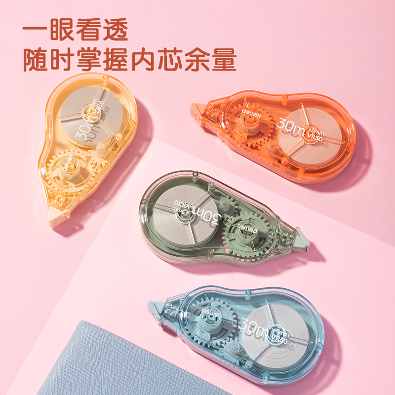 得力VR30省力型修正帶(紅)(個)