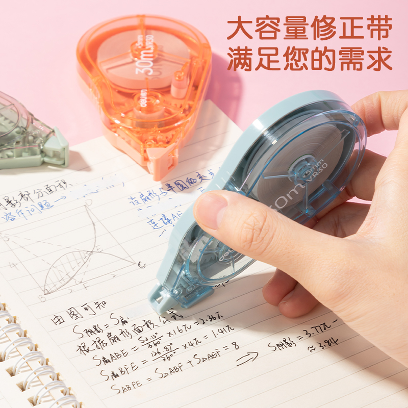 得力VR30省力型修正帶(藍)(個)