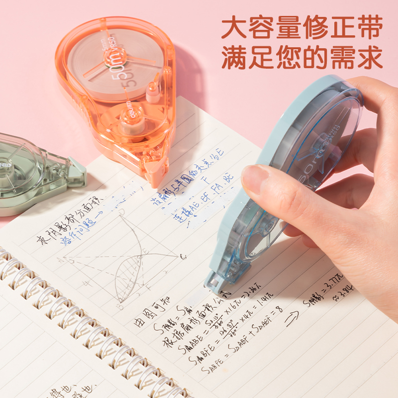得力VR50臻省力修正帶(綠)(個(gè))