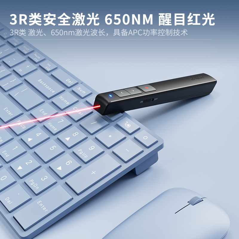 得力2802PS激光翻頁(yè)筆(白)(支)