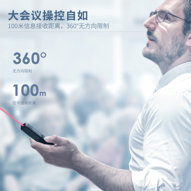 得力2802PS激光翻頁(yè)筆(白)(支)
