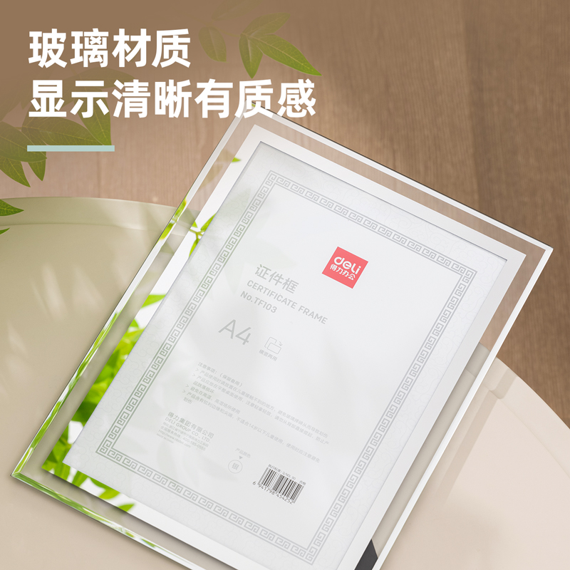 得力TF103證件框(銀)(盒)