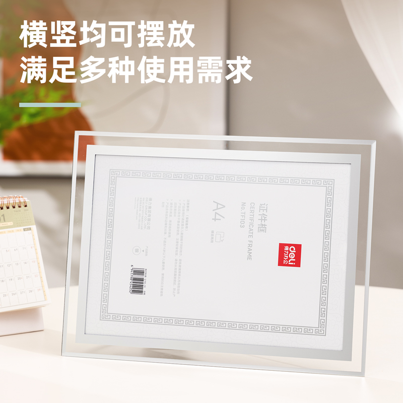 得力TF103證件框(銀)(盒)
