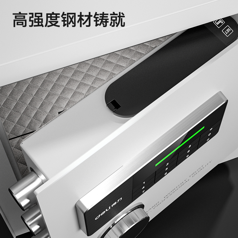 得力AE872-W電子密碼保管箱H450(黑色)(臺)