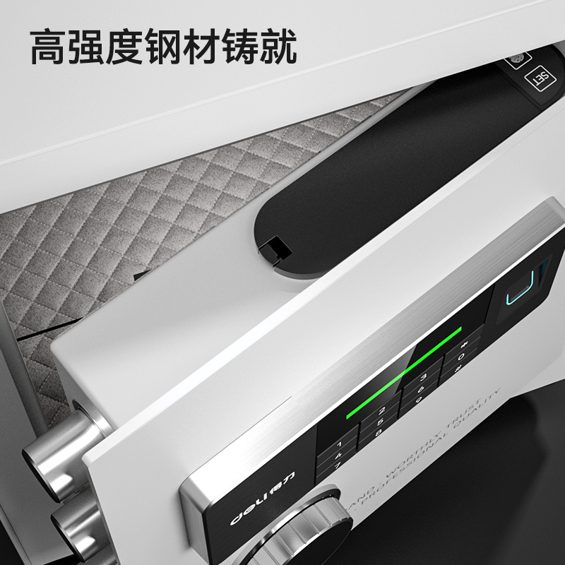 得力AE882指紋密碼保管箱H450(白色)(臺(tái))