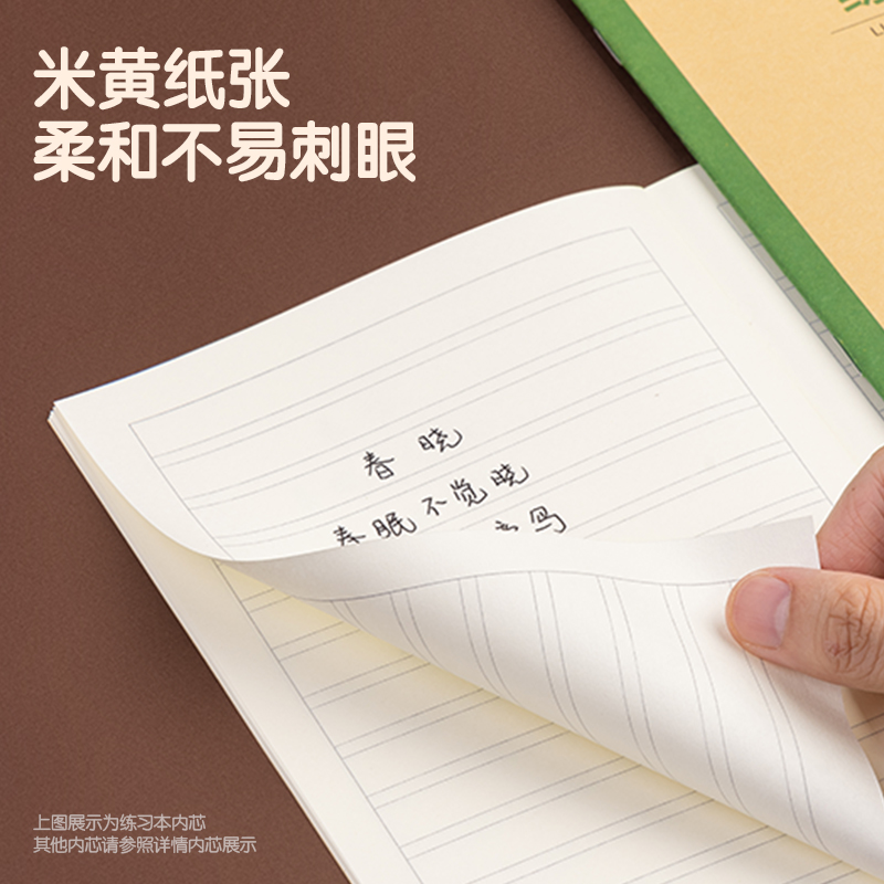 得力D3614JX騎馬釘本(算術(shù)本)(本)