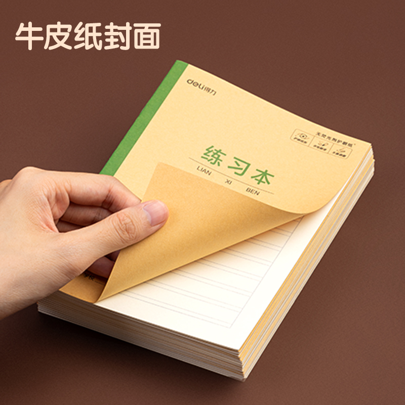 得力D3614JX騎馬釘本(寫字本)(本)