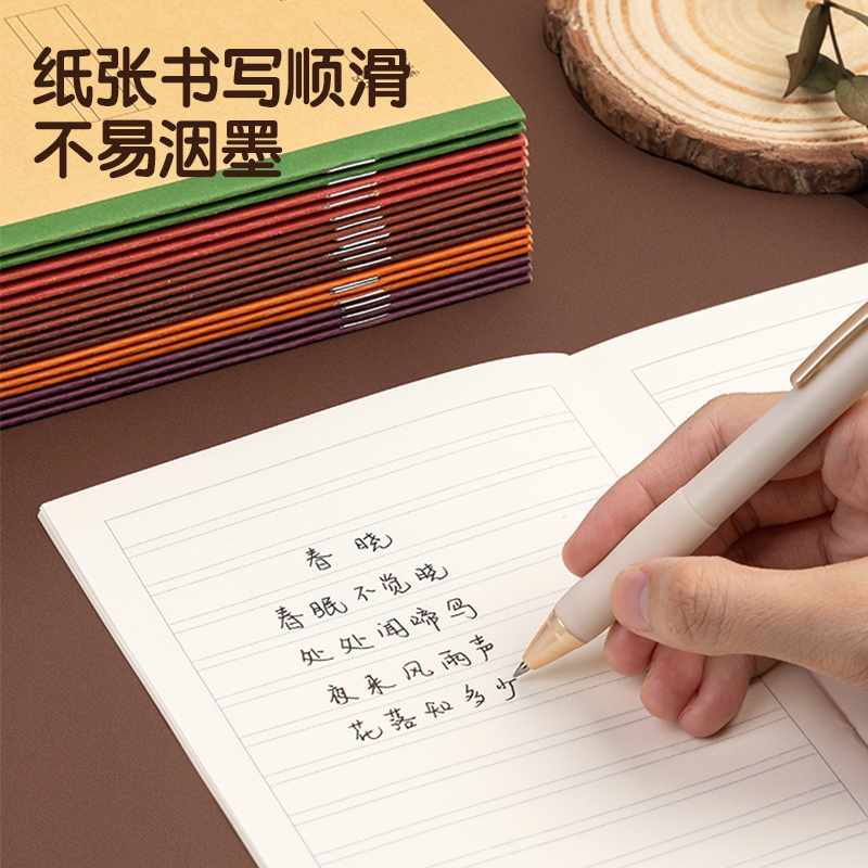 得力D3614JX騎馬釘本(練習(xí)本)(本)
