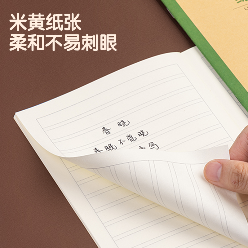 得力D3614JX騎馬釘本(練習(xí)本)(本)