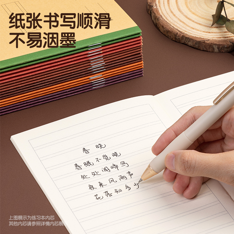 得力D3614JX騎馬釘本(田字本)(本)
