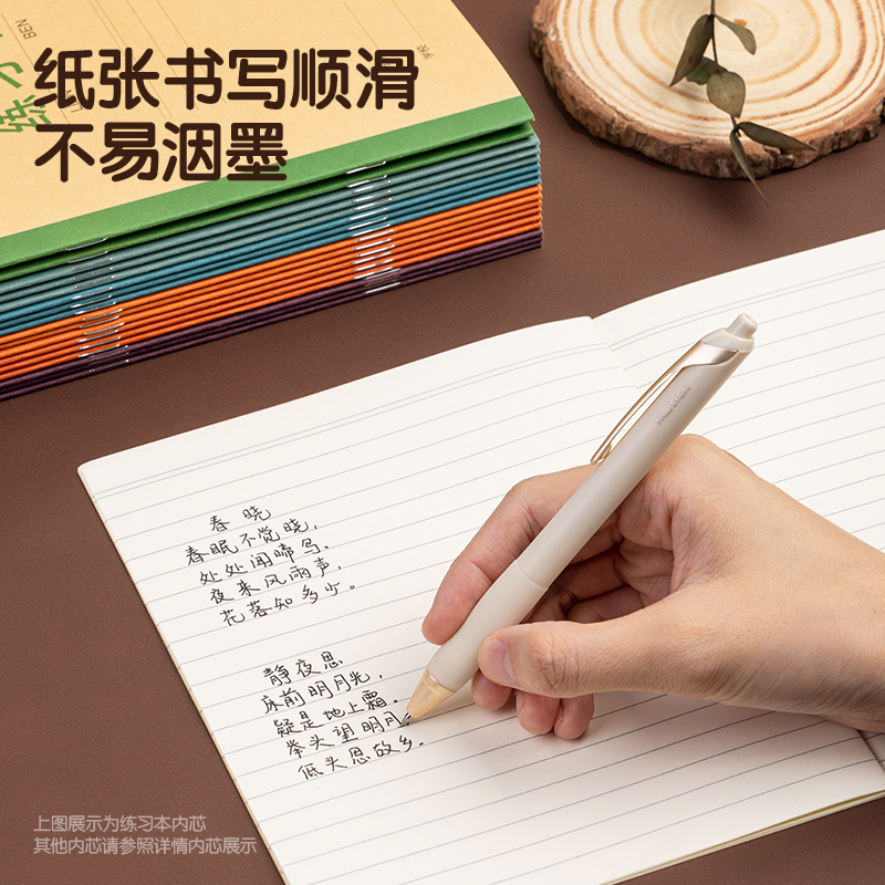 得力D2814JX騎馬釘本(語文本)(本)