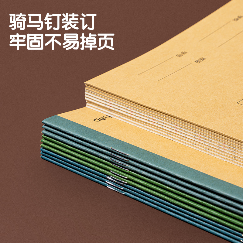 得力D2814JX騎馬釘本(小字本)(本)