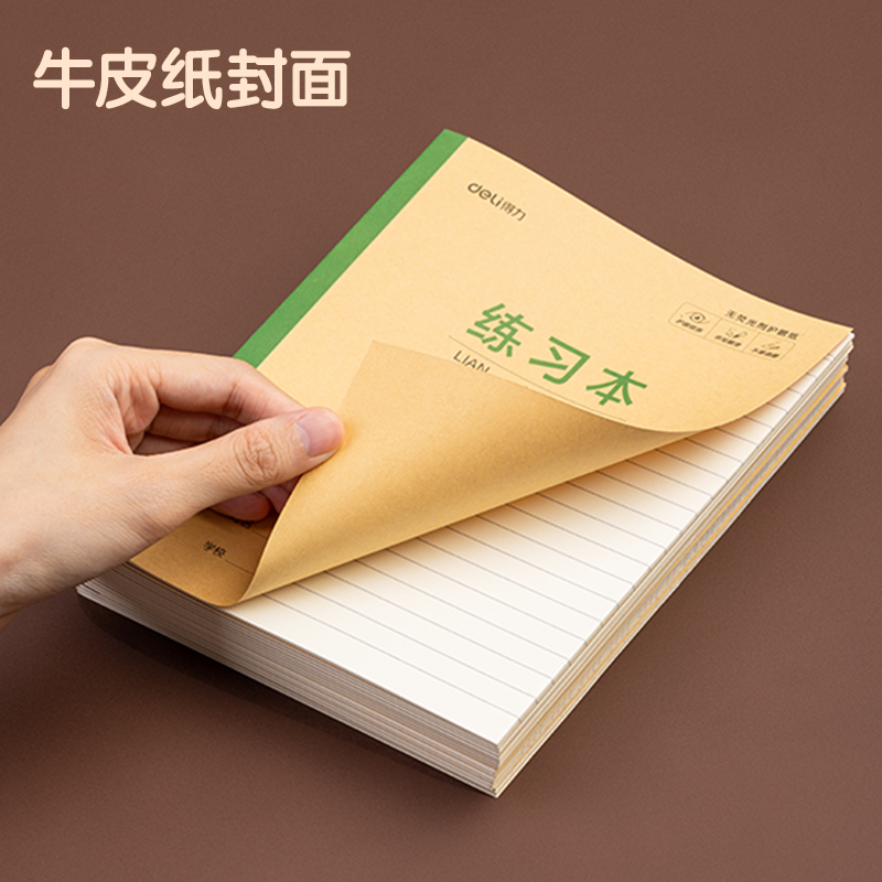 得力D2814JX騎馬釘本(小字本)(本)