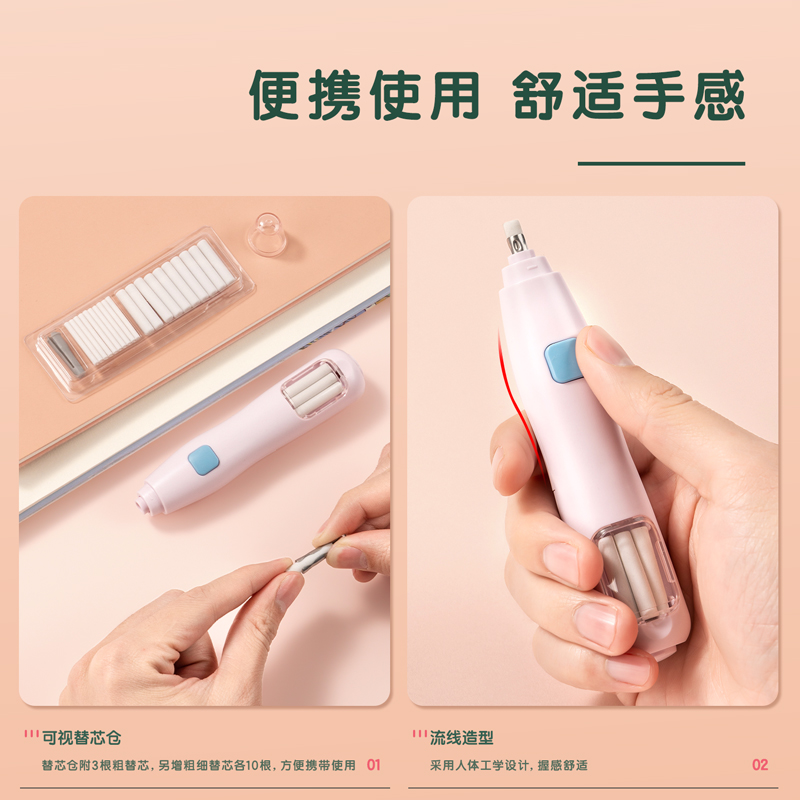 得力VA150電動(dòng)橡皮擦(淺粉)(個(gè))