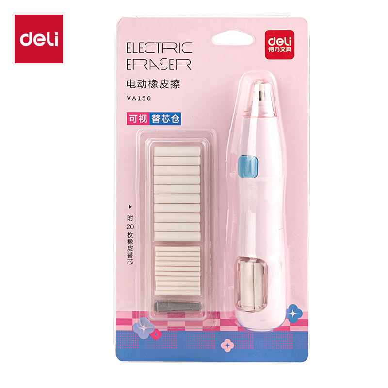 得力VA150電動(dòng)橡皮擦(淺粉)(個(gè))