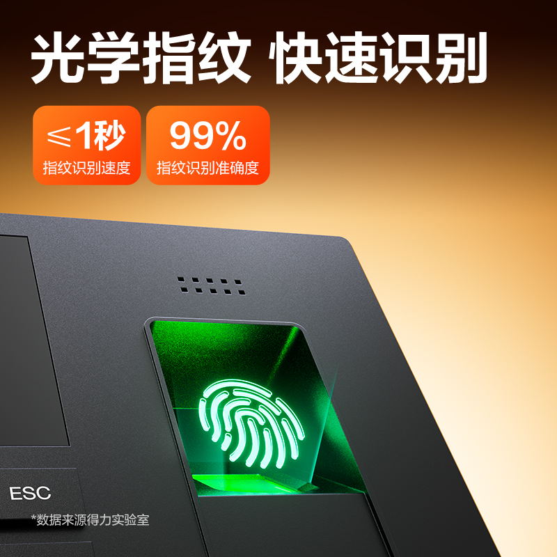 得力3960W指紋識(shí)別考勤機(jī)(黑色)(臺(tái))