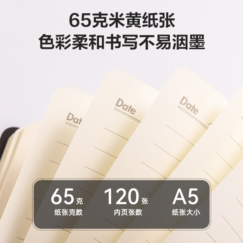 得力BP126記事本210mm*143mm-120張(黑色)(本)