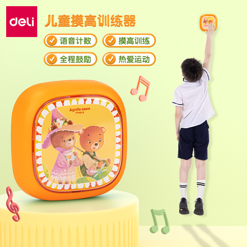 安格耐特FT402-B摸高訓(xùn)練器(橙)(個(gè))
