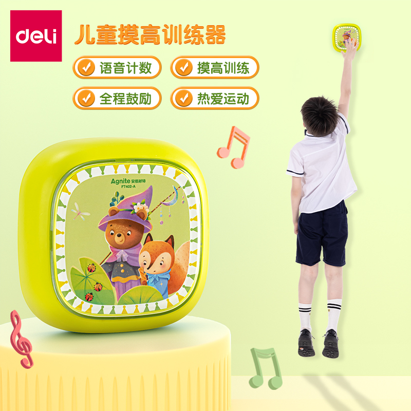 安格耐特FT402-A摸高訓(xùn)練器(綠)(個)