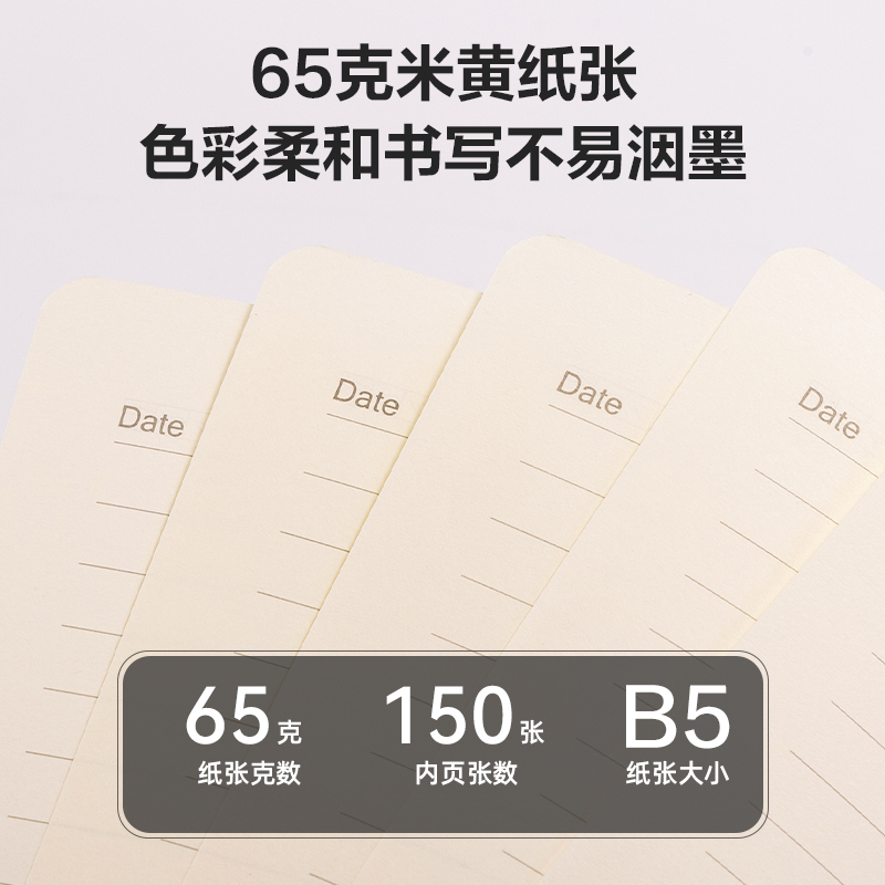 得力BP131記事本250mm*175mm-150張(黑色)(本)