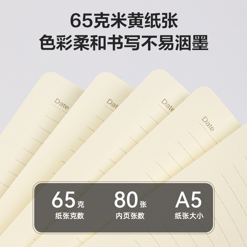 得力BP132記事本210mm*143mm-80張(棕色)(本)