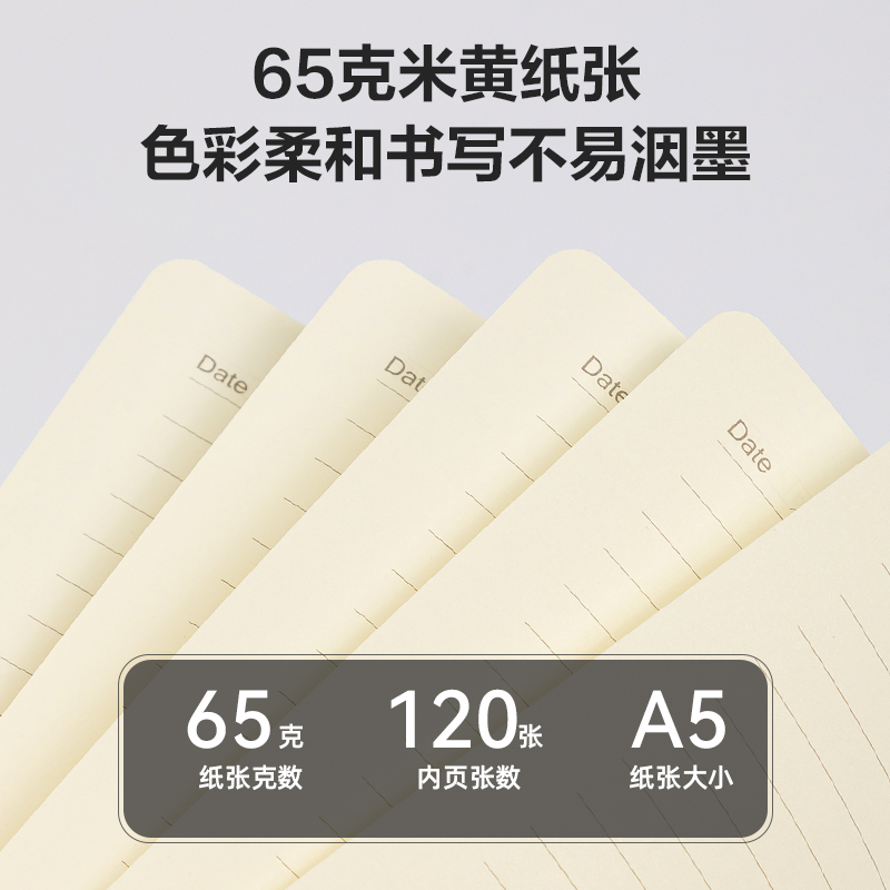 得力BP134記事本210mm*143mm-120張(棕色)(本)