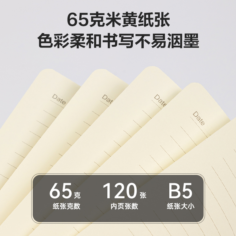 得力BP135記事本250mm*175mm-120張(黑色)(本)