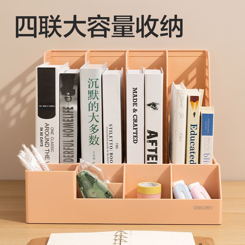 得力PB106文件框(粉)(袋)