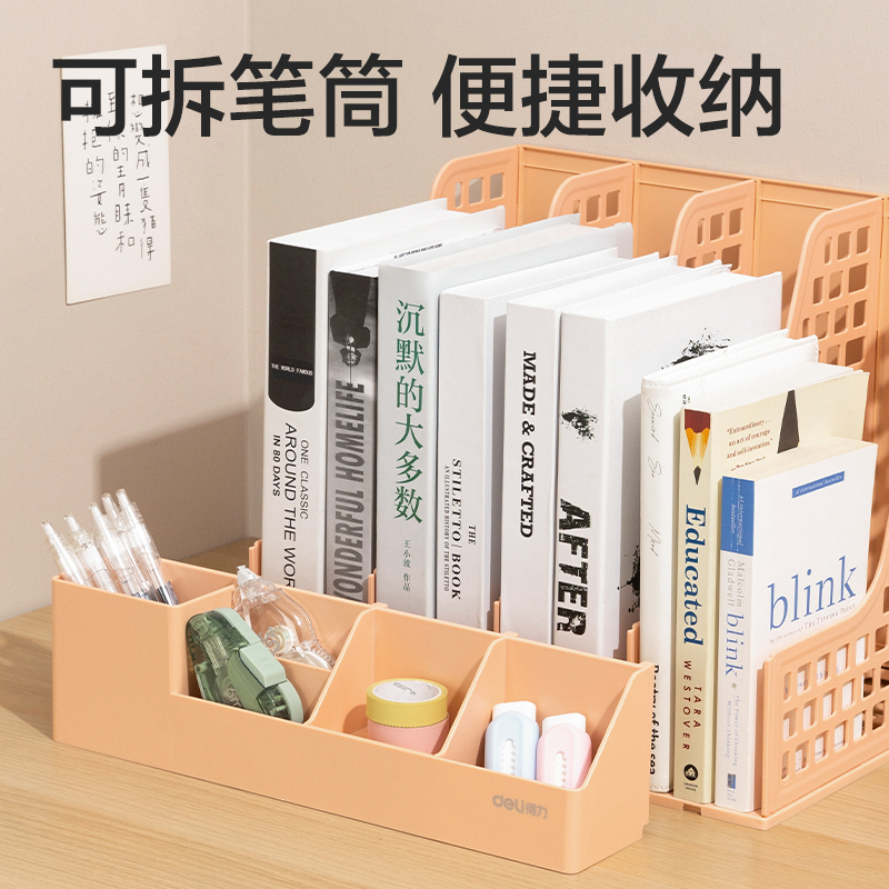 得力PB106文件框(粉)(袋)